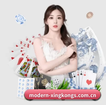 modern-xingkongs.com.cn APP 界面